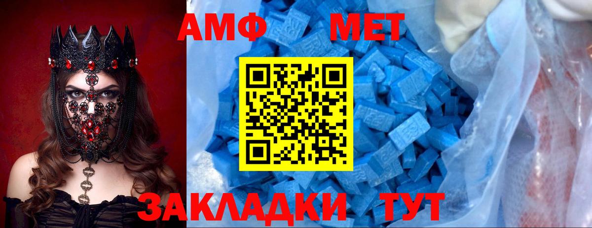 Amphetamine  Вход с VPN  Нефтекумск  Amphetamine VHQ 