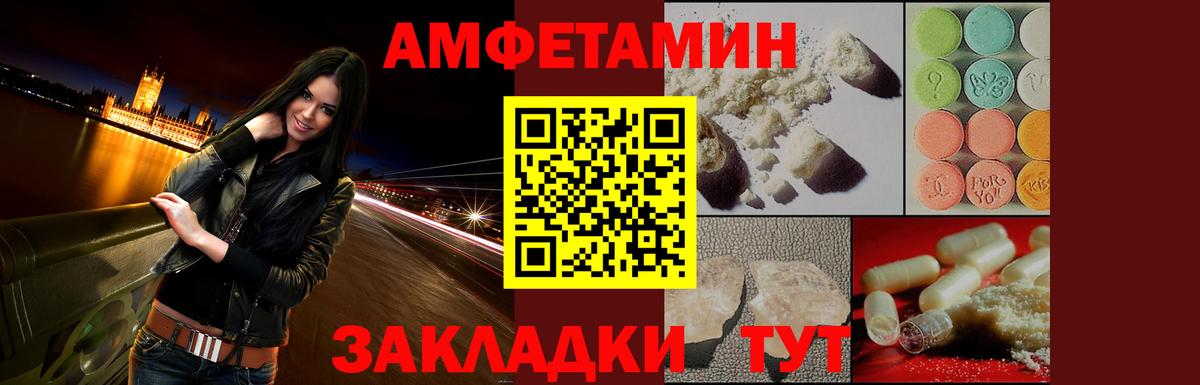 Амфетамин 98% Нефтекумск
