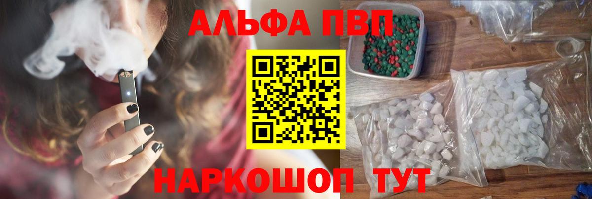 Нефтекумск  A-PVP крисы CK  Альфа ПВП мука  Вход с VPN  A PVP Crystall 
