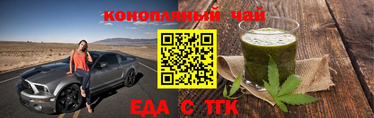 Cannafood конопля  Вход с VPN  Нефтекумск 