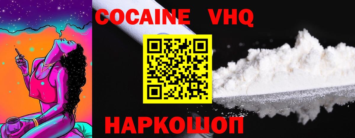 Альфа ПВП СК   МАРИХУАНА  Купить наркотики  МЕТ  Меф кристаллы  КОКАИН  Нефтекумск  Вход с VPN 