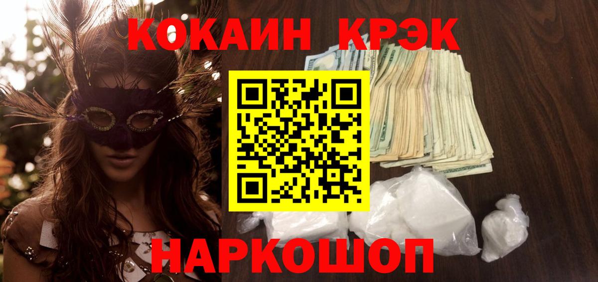 КОКАИН VHQ Нефтекумск