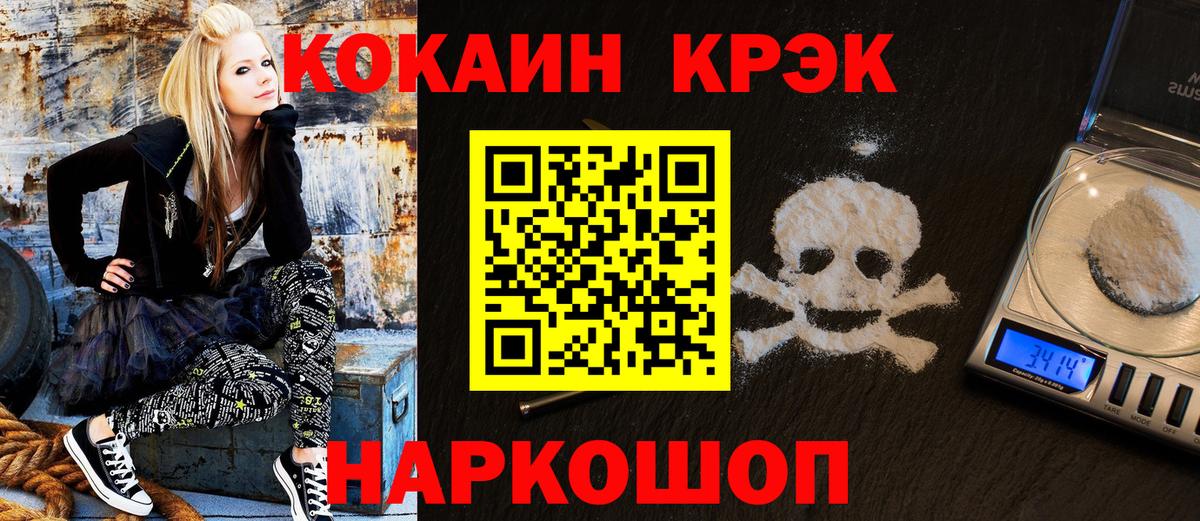 COCAIN Columbia  COCAIN Эквадор  Вход с VPN  КОКАИН  Нефтекумск 