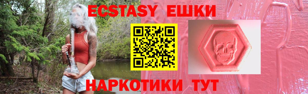ЭКСТАЗИ круглые  Вход с VPN  Экстази Cube  Нефтекумск 