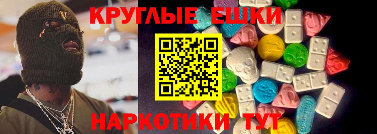 Экстази 99% Нефтекумск