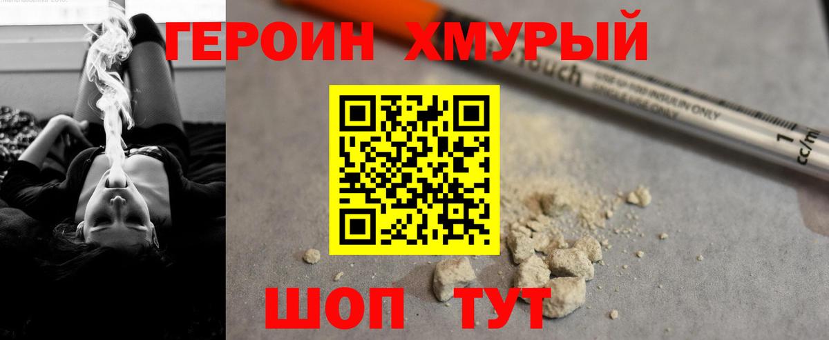 Нефтекумск  Героин герыч  Вход с VPN 