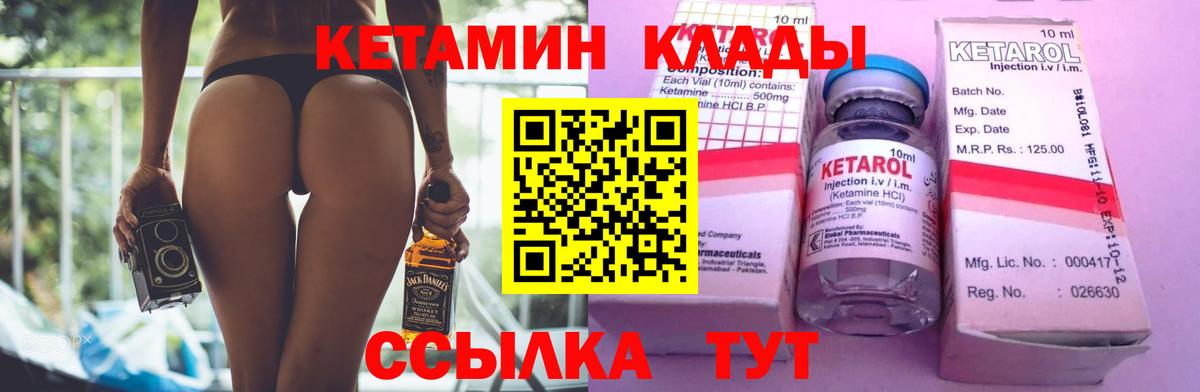 Нефтекумск  КЕТАМИН VHQ  КЕТАМИН VHQ  Вход с VPN 