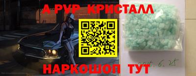 амф Славянск-на-Кубани