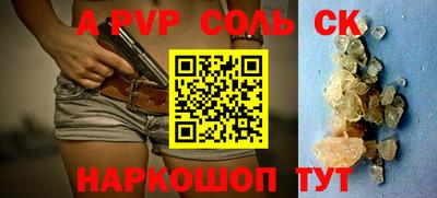соль курить ск Славгород