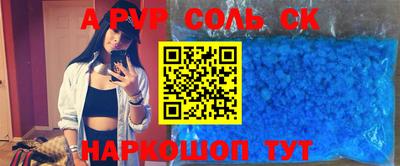 амф Славянск-на-Кубани