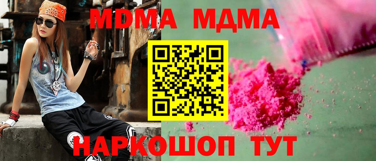 МДМА Molly  МДМА VHQ  Нефтекумск  Вход с VPN 