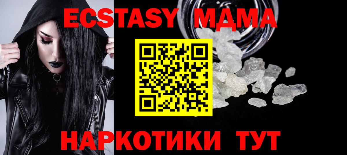 МДМА crystal Нефтекумск