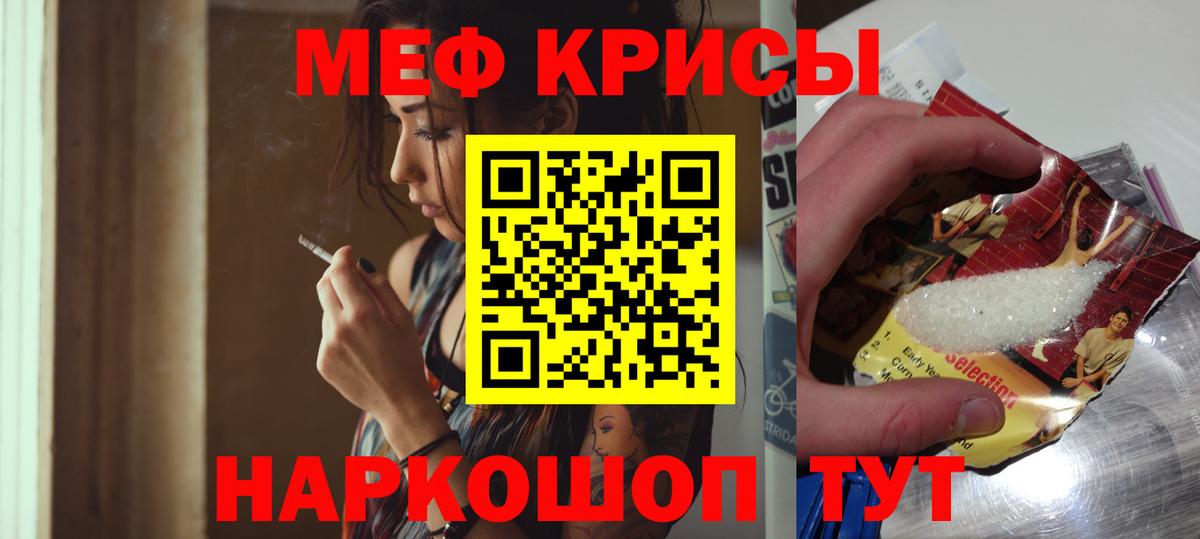 МЕФ мука Нефтекумск