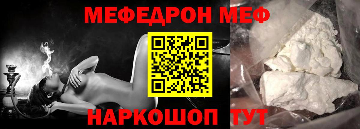 МЕФ мяу мяу  Вход с VPN  МЯУ-МЯУ  Нефтекумск  МЯУ-МЯУ  Меф mephedrone 