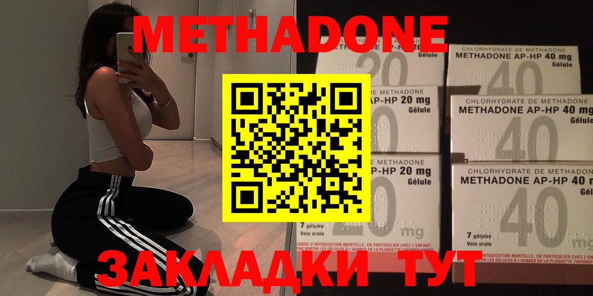 Метадон кристалл  Вход с VPN  это официальный сайт  Нефтекумск  Метадон methadone 