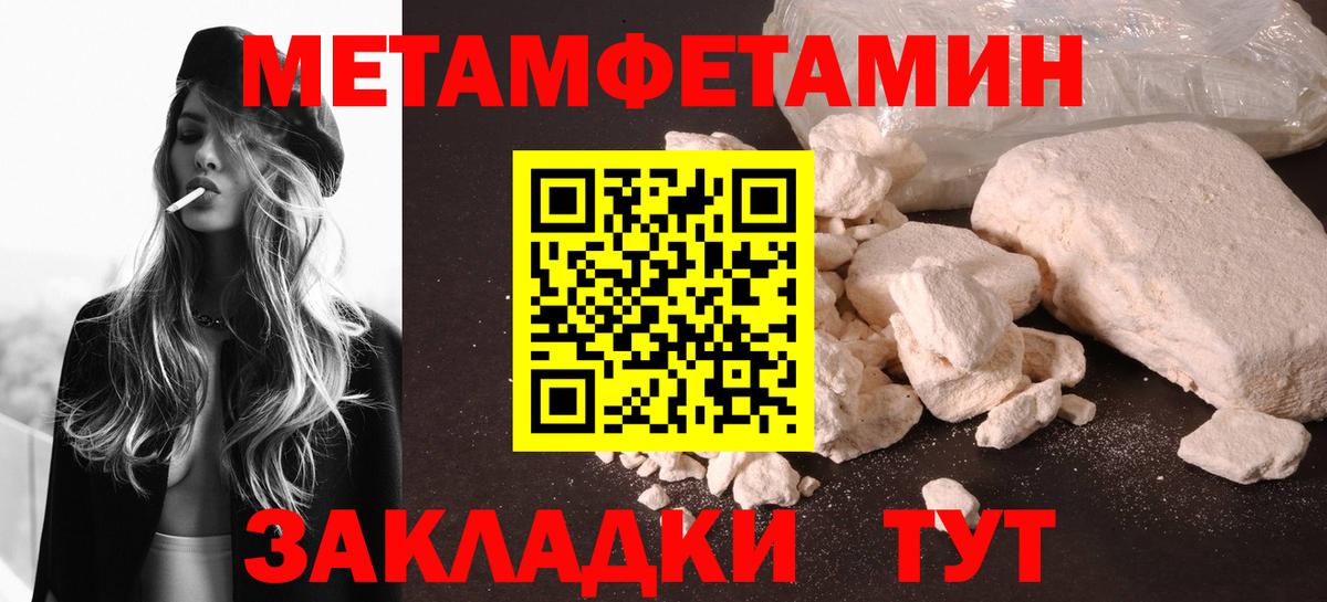 Первитин кристалл  Вход с VPN  Нефтекумск  Метамфетамин  Первитин кристалл 