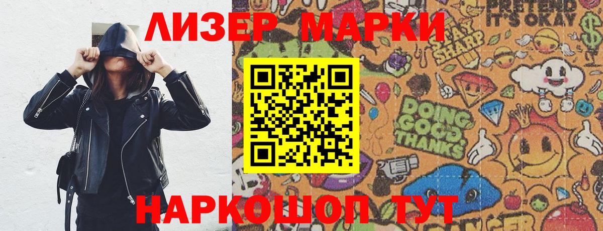 Марки NBOMe 1,8мг  Марки NBOMe 1,8мг  Марки 25I-NBOMe  Вход с VPN  Нефтекумск 